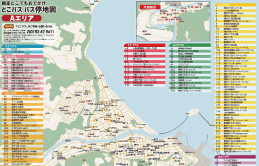 網走市街地エリア