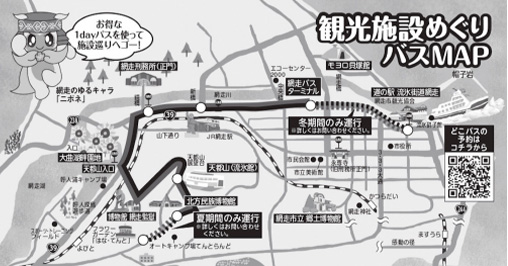 Abashiri Sightseeing Bus MAP